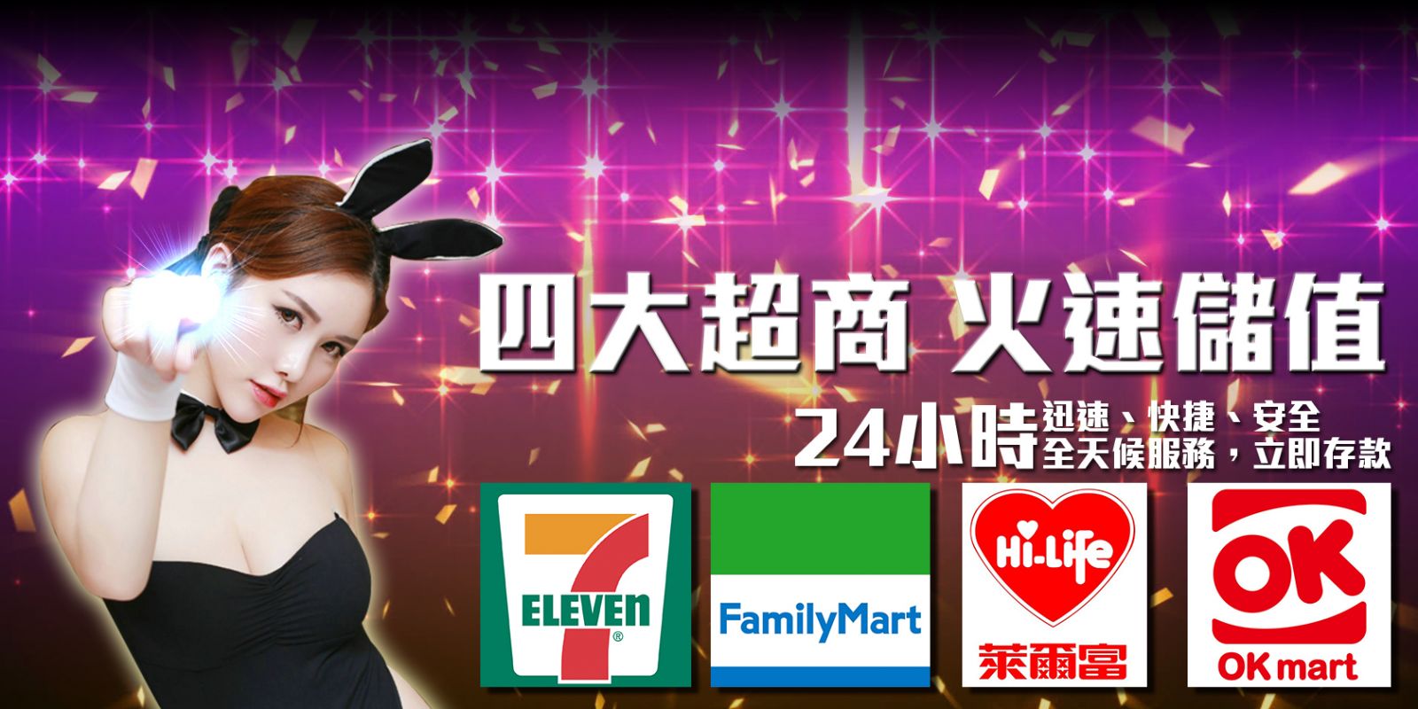 卡利儲值