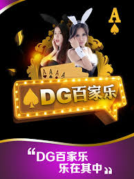 夢幻百家樂-DG百家樂-DG娛樂城