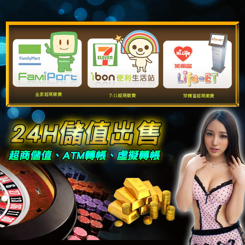 歐博儲值