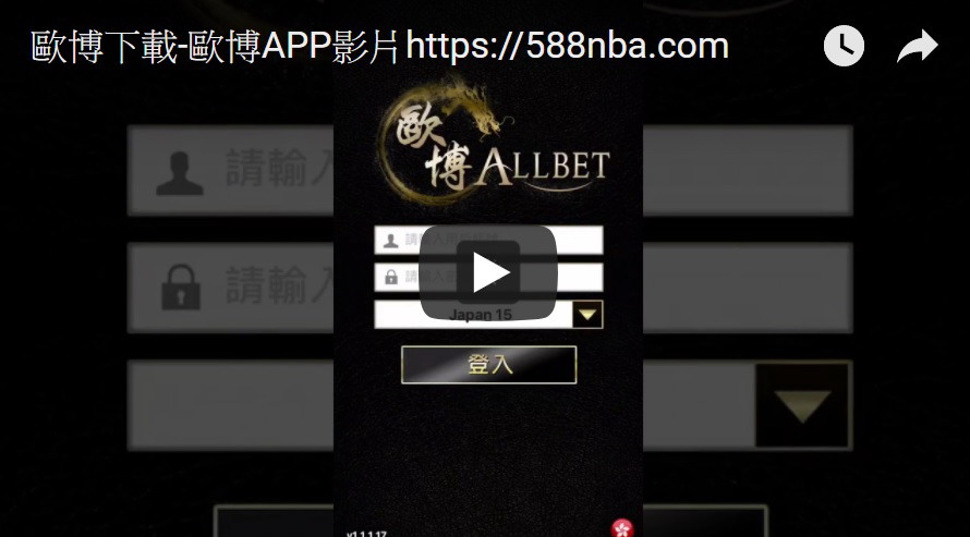 歐博下載影片